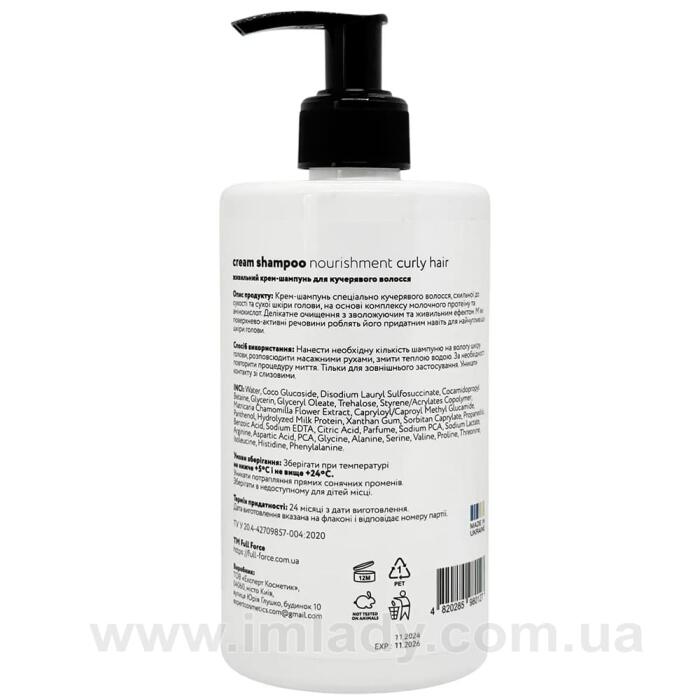 Шампунь для кучерявого волосся Full Force cream shampoo curly hair 500 мл
